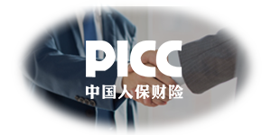 中国人保